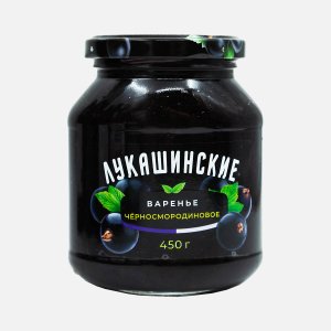 Варенье Лукашинские черносмородиновое ст/б 450г