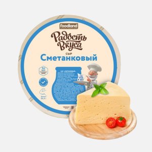 Сыр Радость вкуса Сметанковый 45% вес