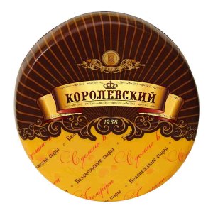 Сыр Беловежские сыры Королевский аромат топленого молока 45% вес
