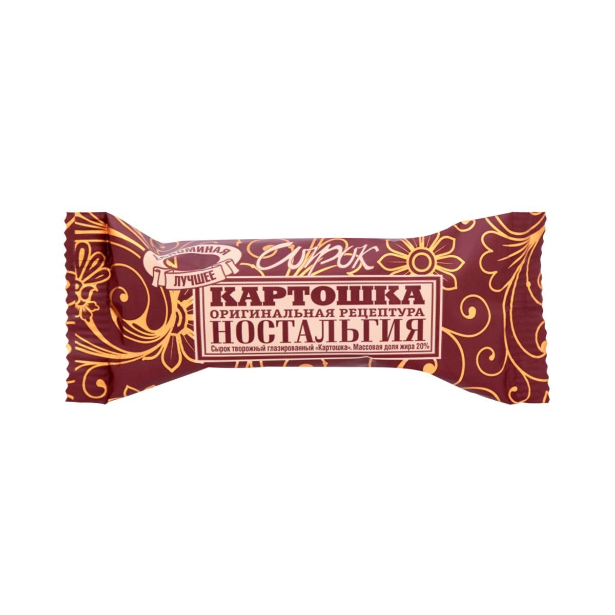 Сырок Ностальгия глазированный Картошка 20% 45г Сырок Ностальгия глазированный Картошка 20% 45г