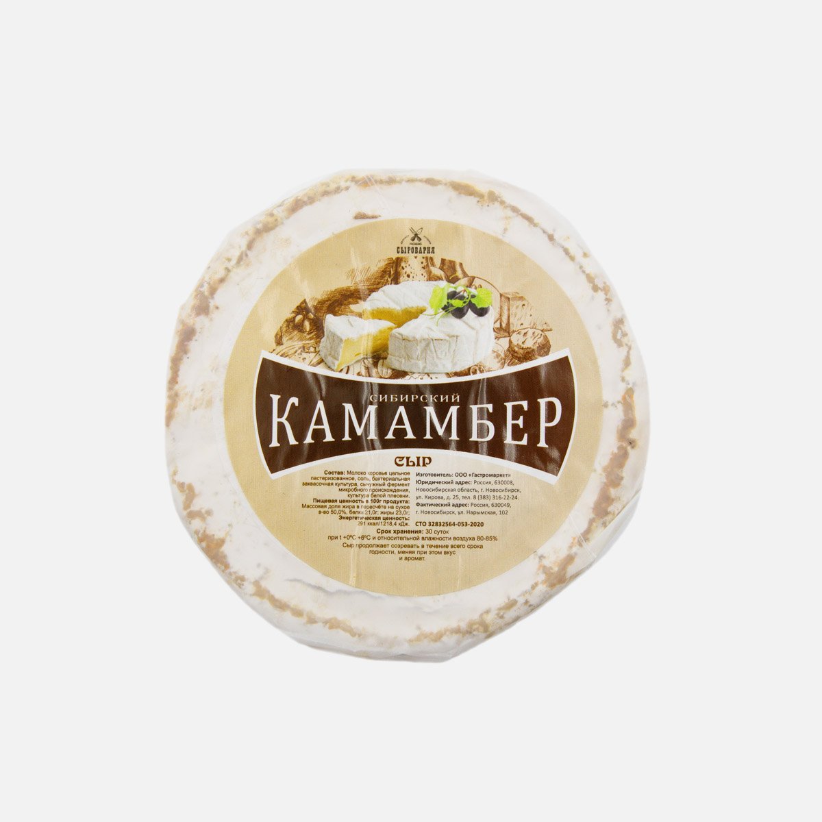 Сыр Сибирский Камамбер 50% вес Наша Сыроварня Сыр Сибирский Камамбер 50% вес Наша Сыроварня