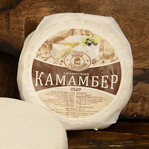 Сыр Сибирский Камамбер 50% вес