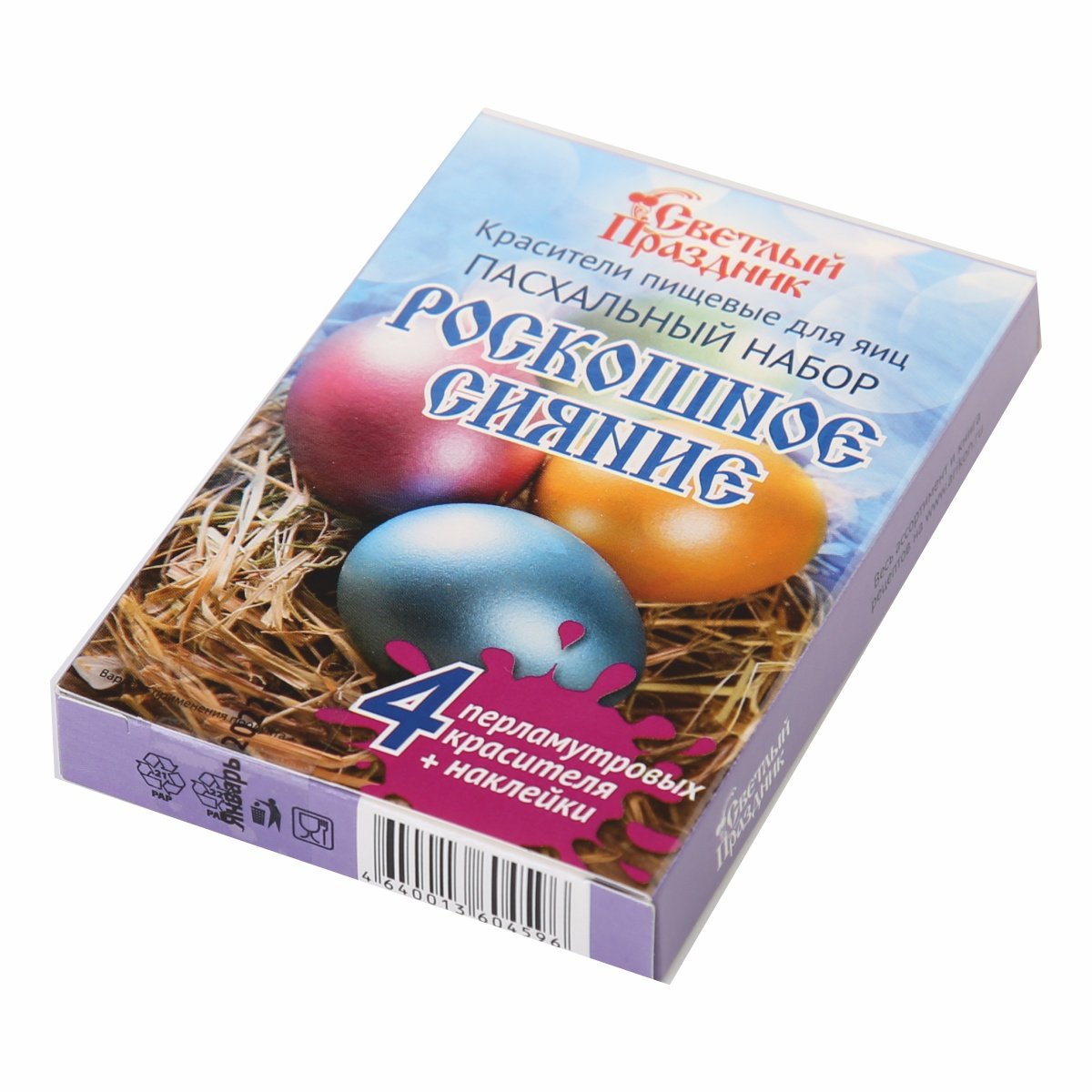 Набор пасхальный Светлый праздник Роскошное сияние красителей 5,2г - купить  с доставкой | Интернет-магазин Добрянка