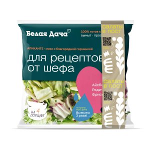 Смесь Аликанте айсберг/радиччо/ фриссе 130г Белая Дача