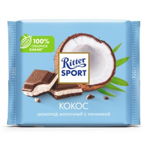Шоколад Риттер Спорт молочный с кокосовой начинкой 100г