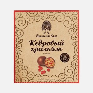 Набор конфет Сибирский кедр Кедровый грильяж с клюквой 120г