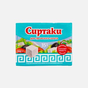 Сыр Сиртаки для греческого салата рассольный Классик 40% к/к 200г
