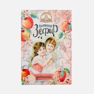 Зефир Старые Традиции Детский 250г