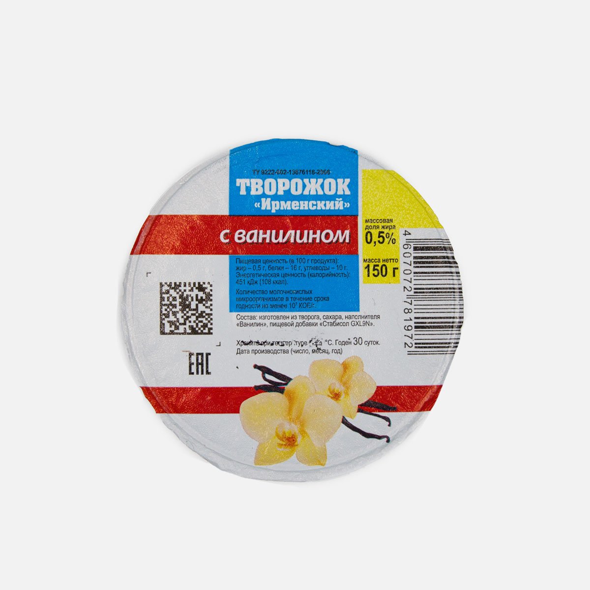 Продукт творож Ирмень Творожок с ванилином обезжиренный пл/ст 150г Продукт творож Ирмень Творожок с ванилином обезжиренный пл/ст 150г