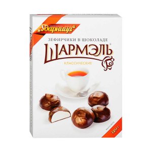 Зефирчики в шоколаде Шармэль Классические к/к 120г
