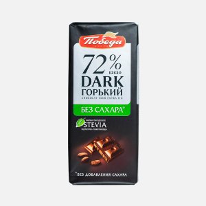 Шоколад Победа вкуса горький без сахара 72% какао 100г