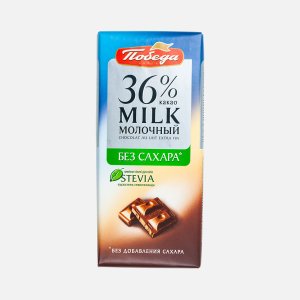 Шоколад Победа вкуса молочный без сахара 36% какао 100г