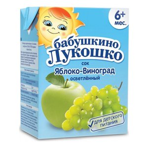Сок Бабушкино Лукошко Яблоко Виноград осветл с 6мес т/п 200мл