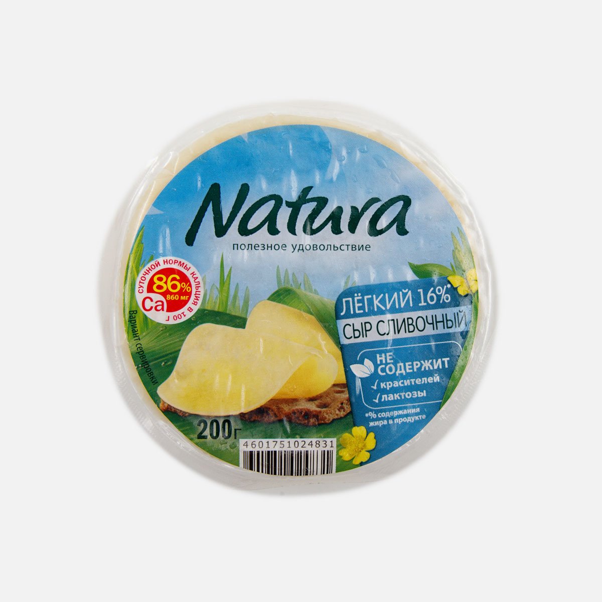 Сыр Арла Натура сливочный Легкий 30% пл/уп 200г Сыр Арла Натура сливочный Легкий 30% пл/уп 200г