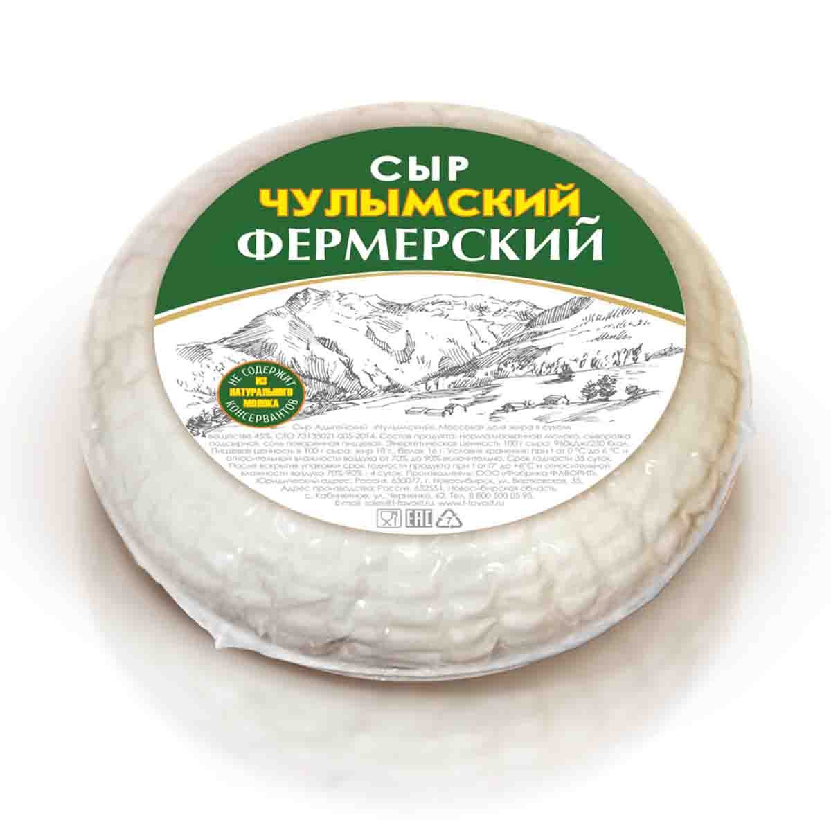 Сколько стоит дешевый сыр. Чулымский сыр фермерский 45. Фермерские сыры. Сыр мягкий фермерский. Сыр домашний в упаковке.