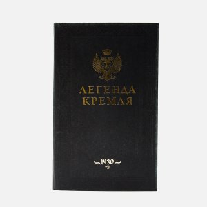 Водка Легенда Кремля 40% п/у книга 0,7л