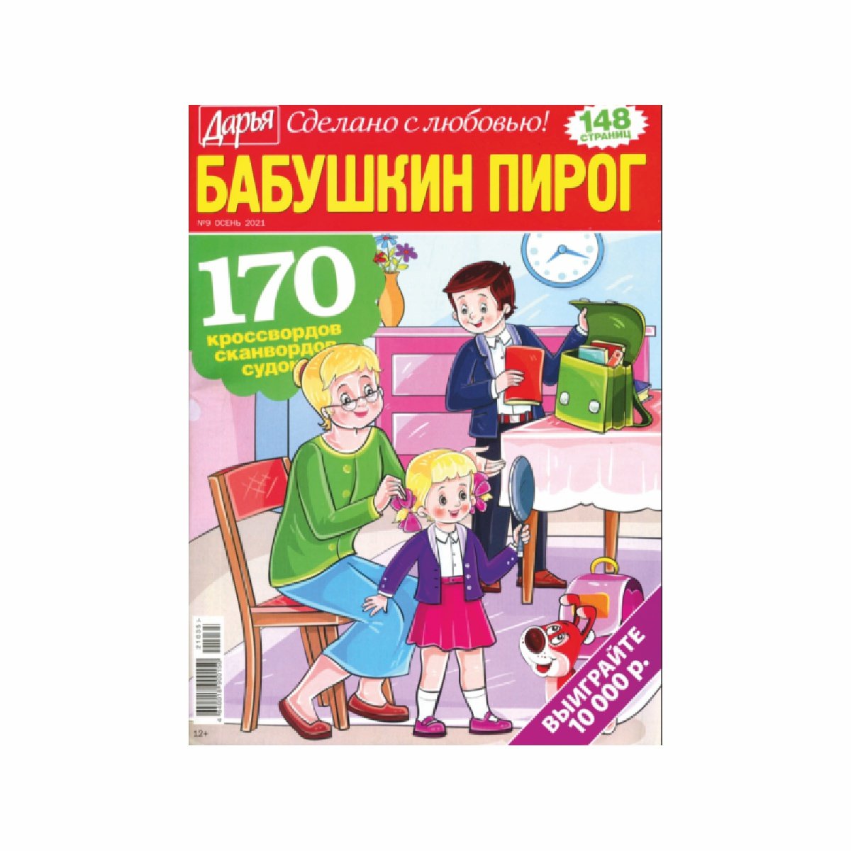 Газета Бабушкин пирог - купить с доставкой | Интернет-магазин Добрянка