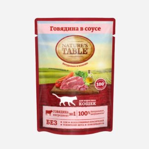 Корм Нэйчэрз тэйбл Говядина в соусе пауч 85г