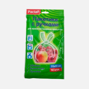 Пакетики Паклан с ручками для хранения пищевых продуктов 22х33см 50шт
