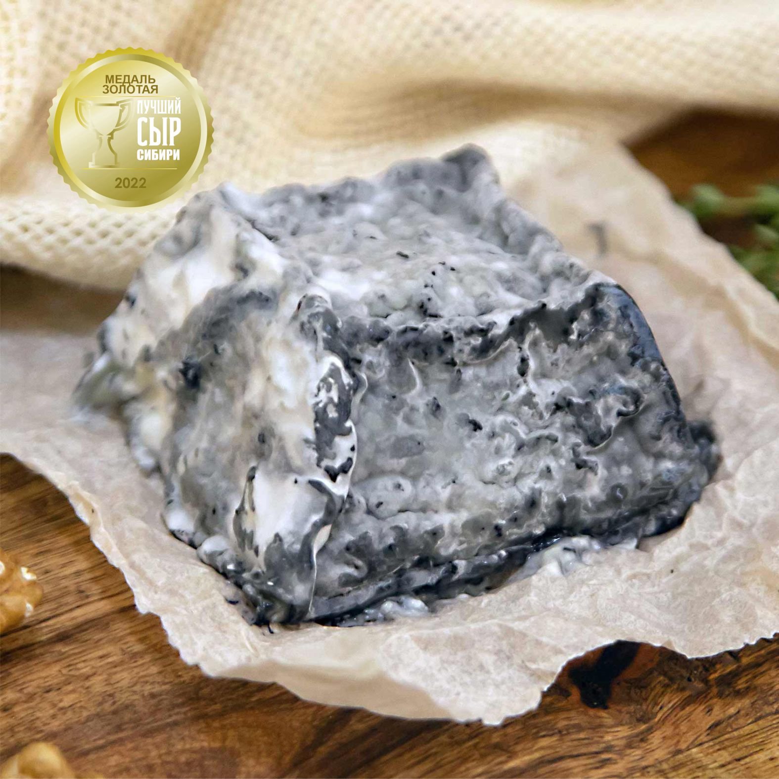 Сыр Валансе 45% вес Наша Сыроварня Сыр Валансе 45% вес Наша Сыроварня