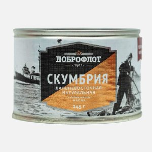 Скумбрия Доброфлот Дальневосточная натуральная д/м ж/б/кл 245г
