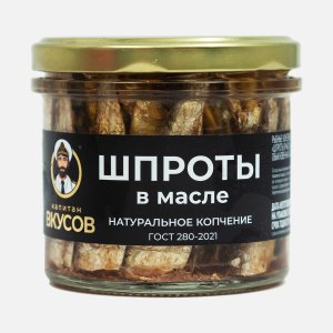 Шпроты Капитан Вкусов в масле ст/б 250г