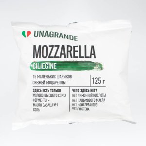 Сыр Унагранде Моцарелла Чильеджина в воде 50% пл/уп 125г