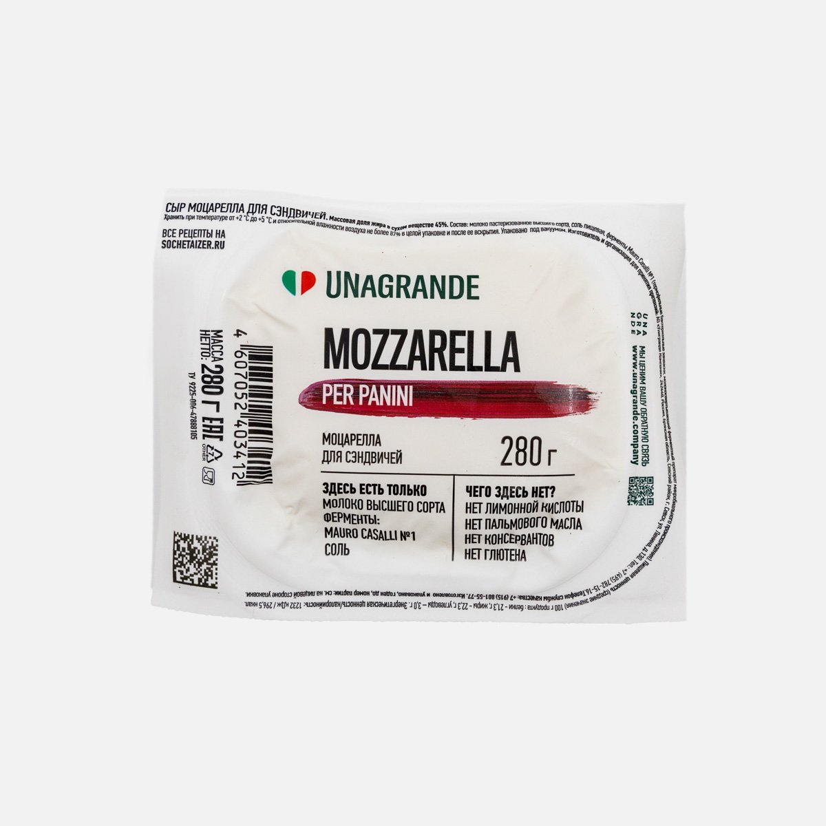 Сыр Унагранде Моцарелла д/сэндвичей 45% пл/уп 280г Сыр Унагранде Моцарелла д/сэндвичей 45% пл/уп 280г