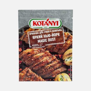 Приправа Котани Яркий Нью-Йорк Мэджик Даст для гриля и шашлыка 20г