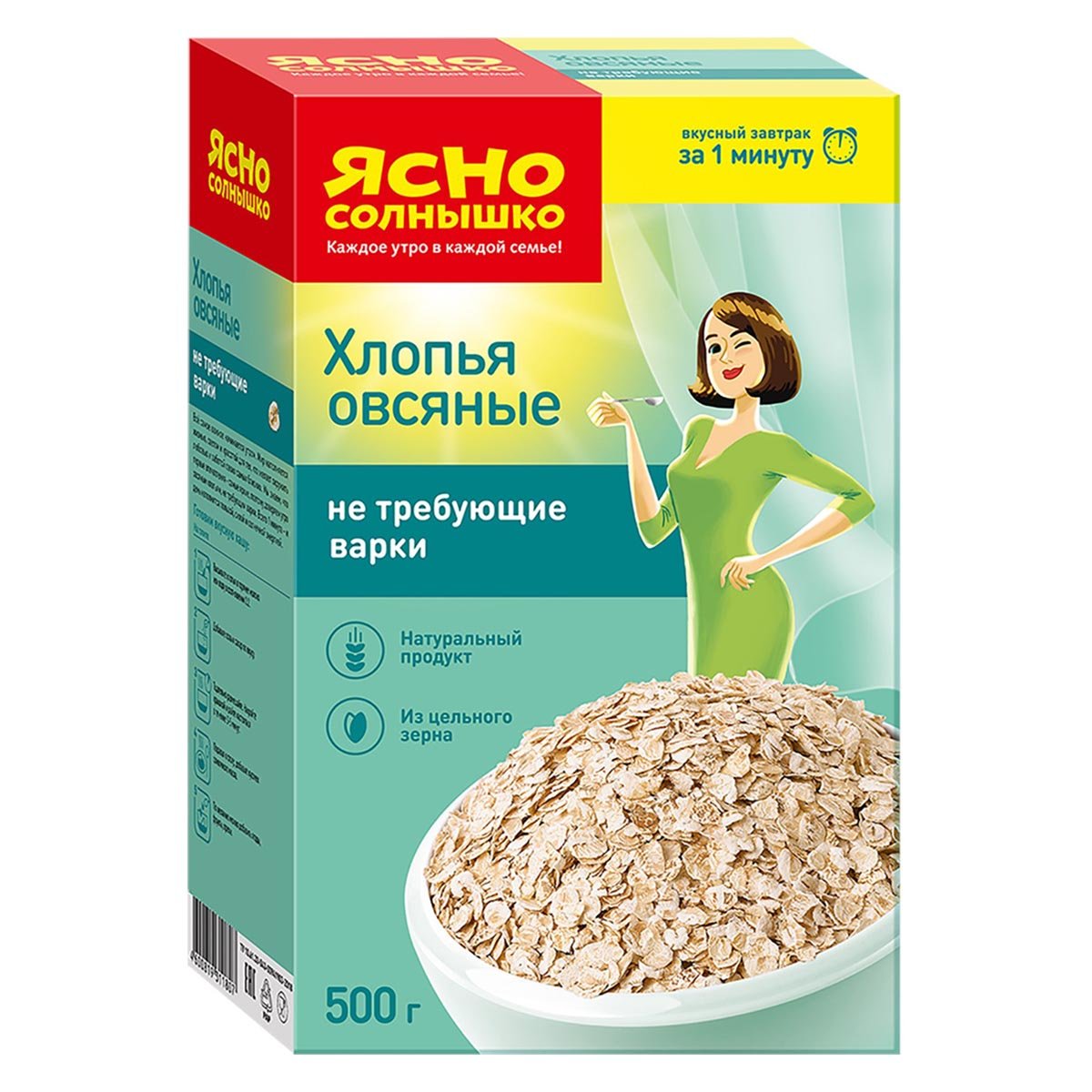 Ясно солнышко. Ясно cолнышко хлопья овсяные Геркулес, 450 г. Ясно cолнышко хлопья овсяные с изюмом, 300 г. Ясно cолнышко хлопья овсяные с овсяными отрубями, 400 г. Хлопья ясно солнышко овсянное 500г.