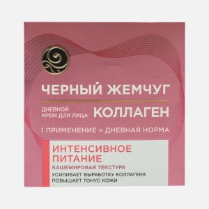 Крем для лица Черный жемчуг Коллаген интенсивное питание дневной 46мл