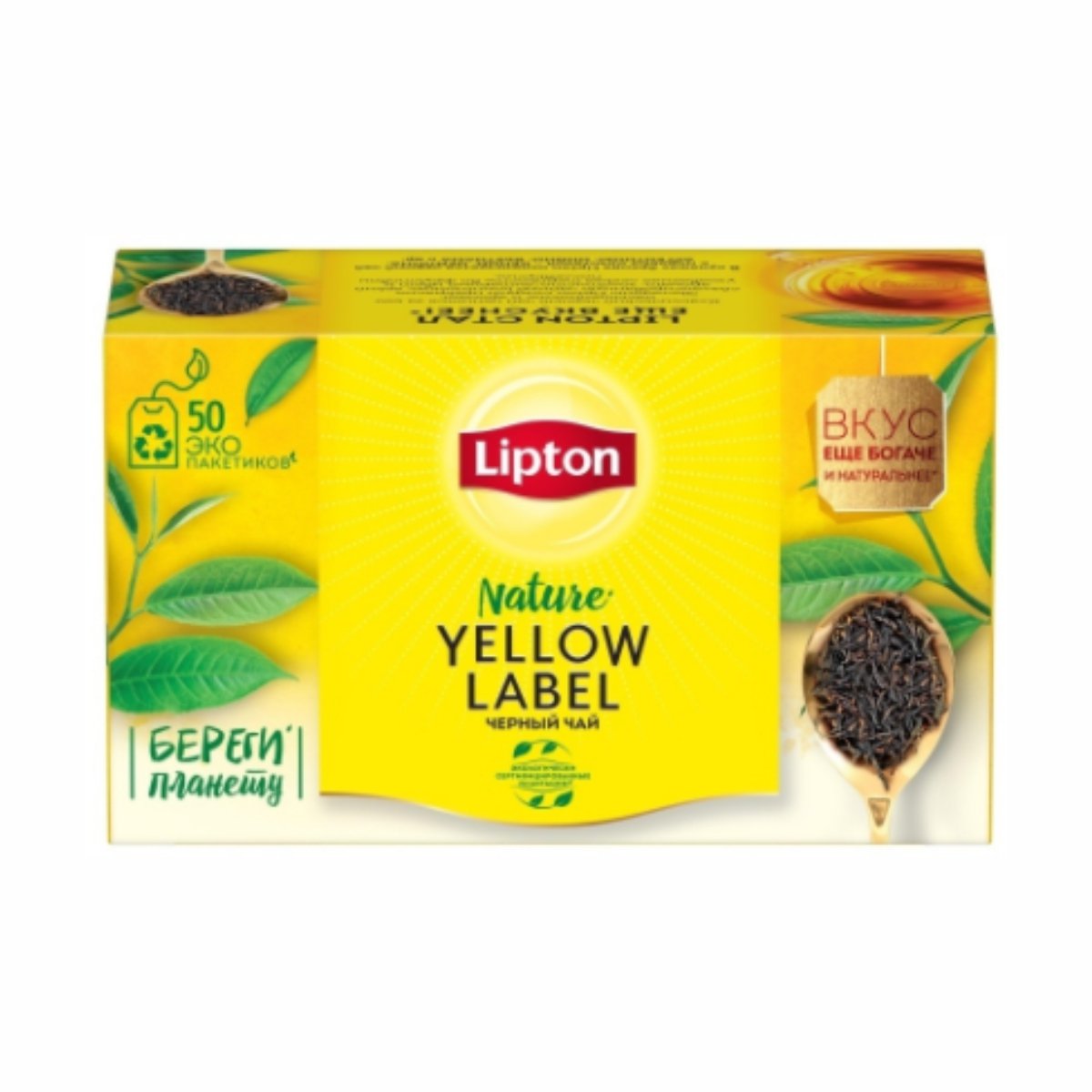 Чай 50 пакетов. Чай Липтон Лабель. Чай Липтон Йеллоу. Чай черный Lipton Yellow Label. Чай 50 пакетиков.