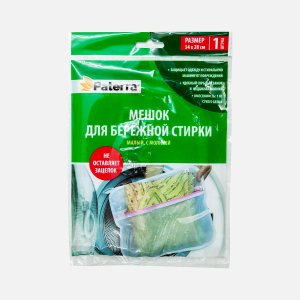 Мешок Патерра для бережной стирки с молнией 34х28см