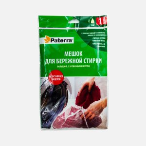 Мешок Патерра для стирки с затяжным шнуром до 3кг 50*70см