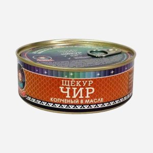 Чир Ямалик копченый в масле ж/б 240г