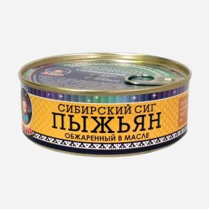 Пыжьян Ямалик обжаренный в масле ж/б 240г