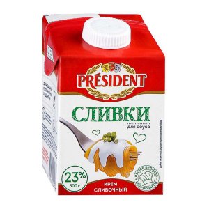 Крем Президент сливочный Сливки для соуса 23% 500г