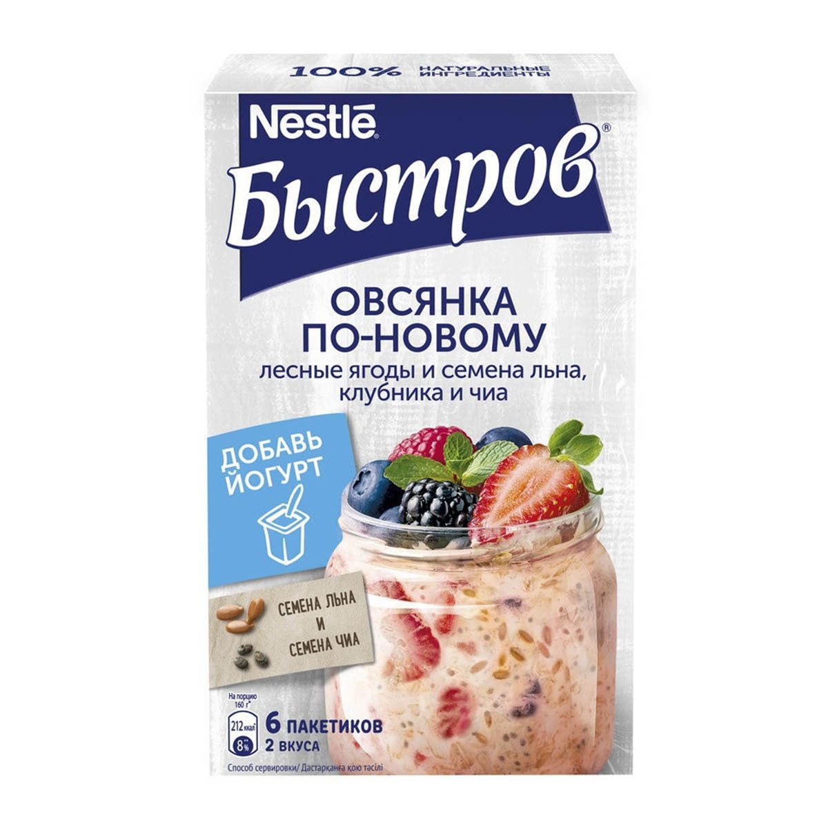 Овсянка по-новому Быстров Ассорти в пакетиках к/к 210г - купить с доставкой  | Интернет-магазин Добрянка