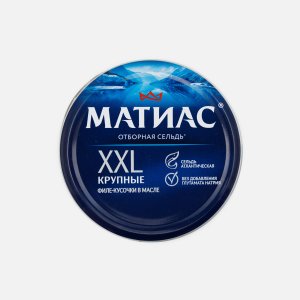 Сельдь Матиас филе-кусочки крупные отборные XXL в масле ст/б 260г
