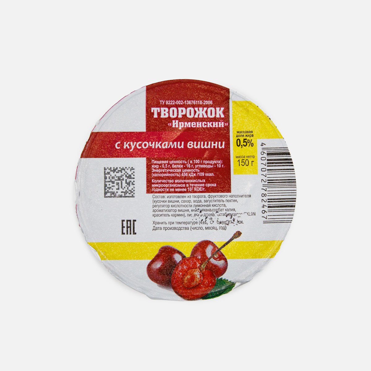 Продукт творож Ирмень Творожок с кусочками вишни 0.5% пл/ст 150г Продукт творож Ирмень Творожок с кусочками вишни 0.5% пл/ст 150г