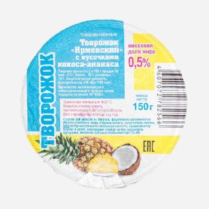 Продукт творож Ирмень Творожок с кусочками кокоса/ананас 0.5% 150г