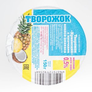 Продукт творожный Ирмень Творожок с кусочками кокоса/ананас 0.5% 150г