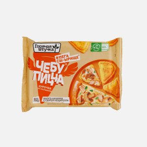 Чебупицца Горячая штучка Курочка по-Итальянски с/м 250г
