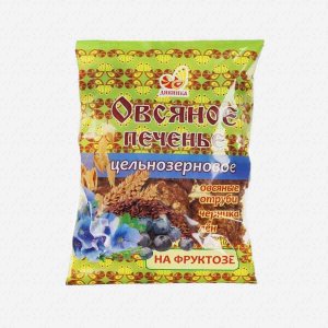 Печенье Дивинка овсяное лен/отруби/ черника цельнозер на фруктозе 300г