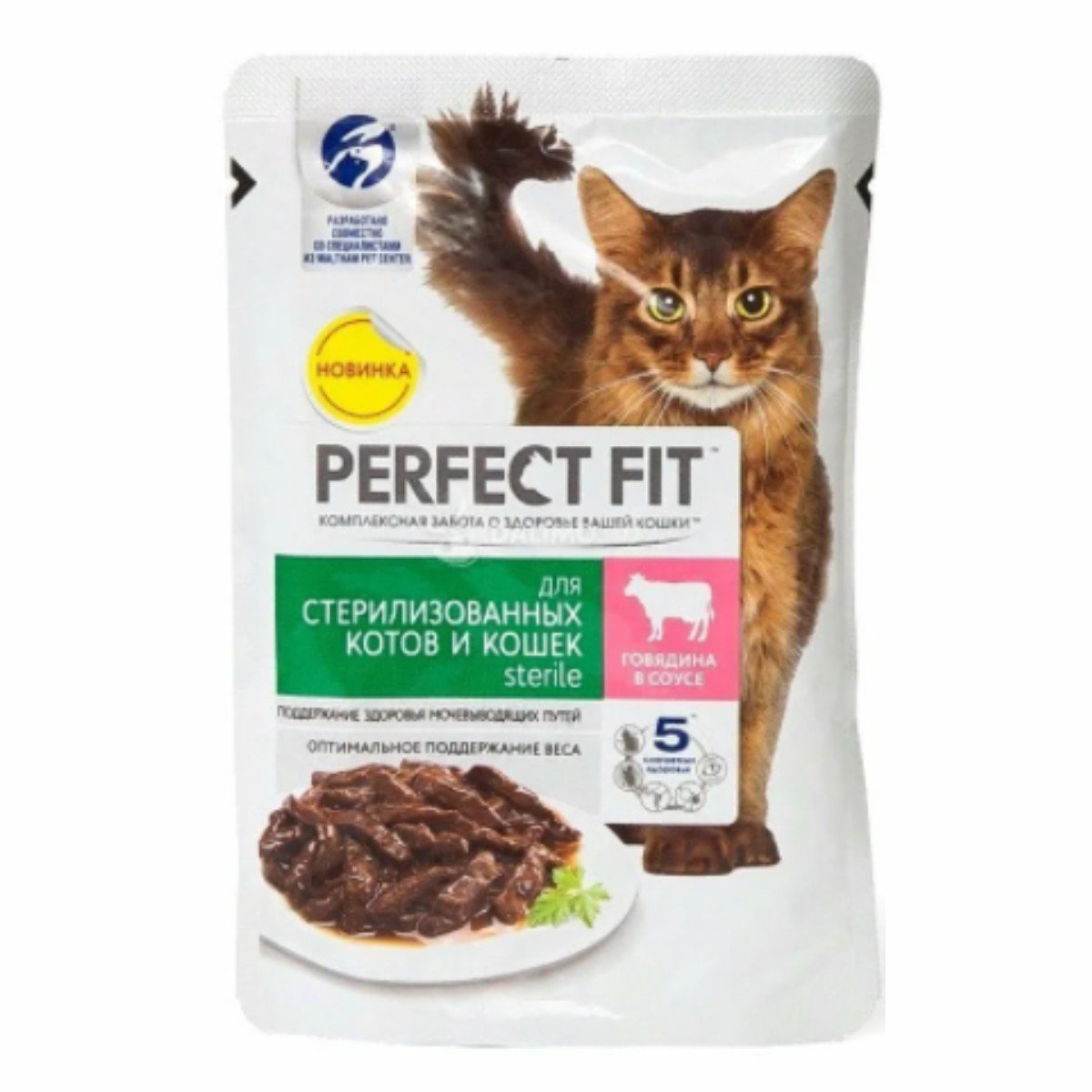 Perfect корм для кошек купить