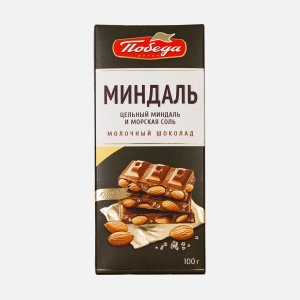 Шоколад Победа вкуса молочный с цельным миндалем/морской солью 100г