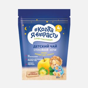 Чай Когда я вырасту Спокойоной ночи Яблоко/липа/мелисса с 4мес 85г