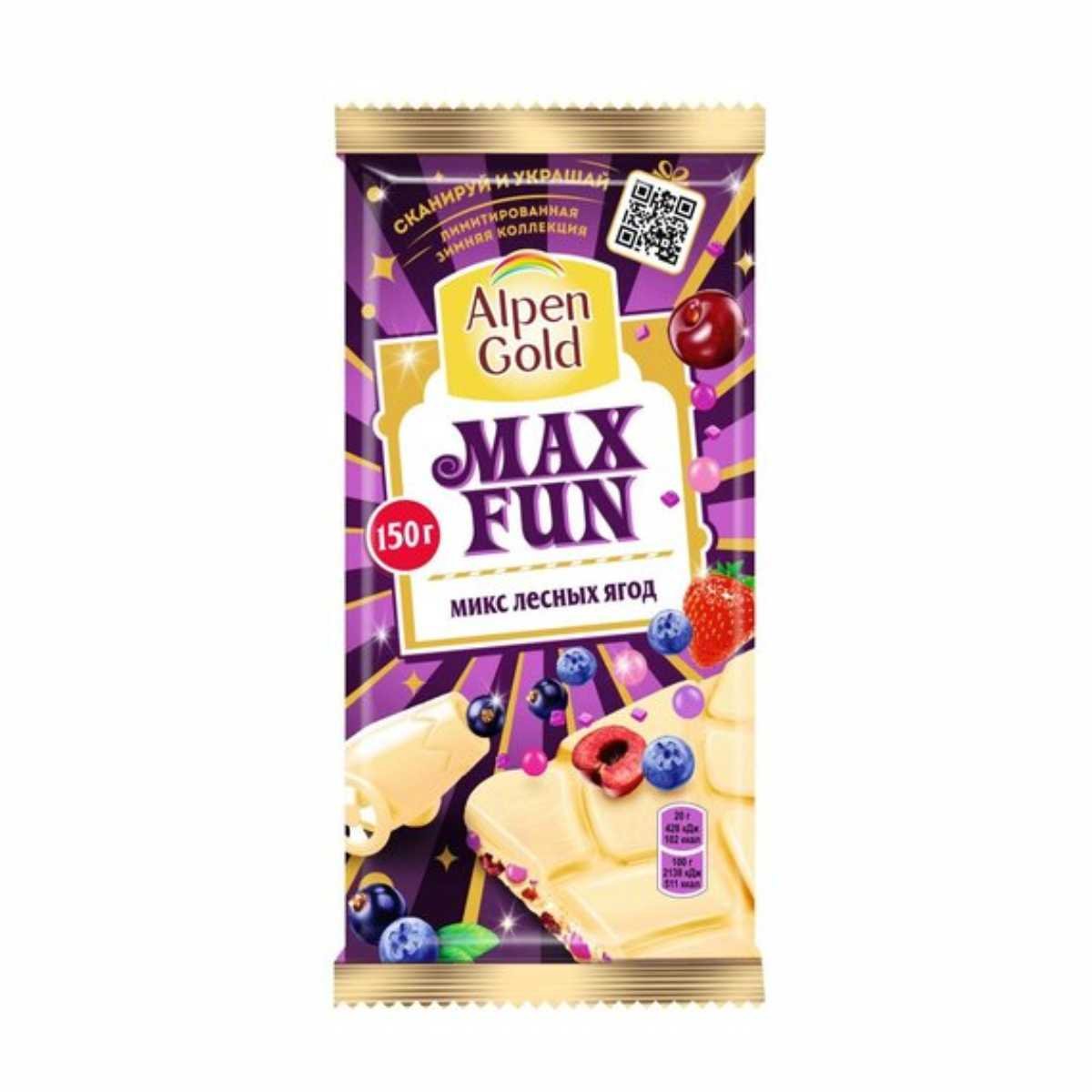 Alpen Gold Max fun 150