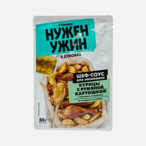 Соус Гурмикс для запекания курицы с картошкой 50г