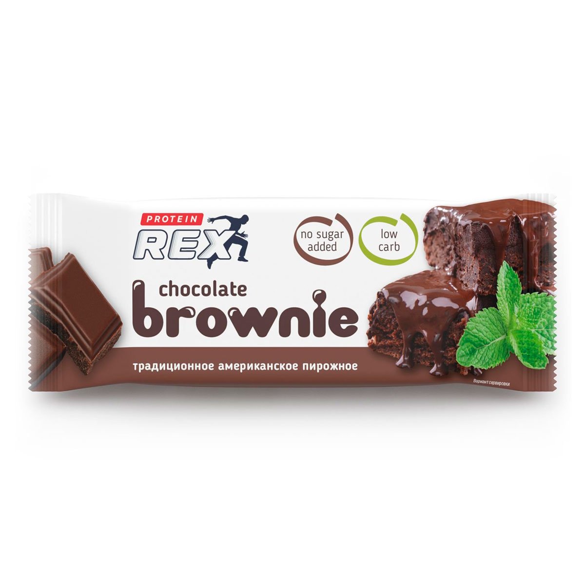 Брауни ул чернышевского 100 отзывы. PROTEINREX пирожное протеиновое Brownie 50 г Вишневое. PROTEINREX Chocolate Brownie 50g. Классическое. Пирожное Protein Rex Брауни. Протеиновое пирожное Protein Rex.